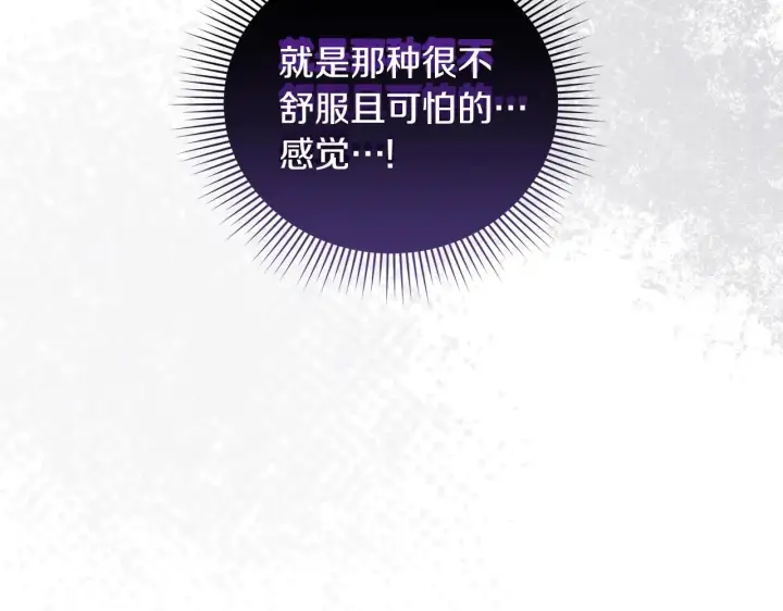 《太可爱了怎么办》第25话 我们爱你图142