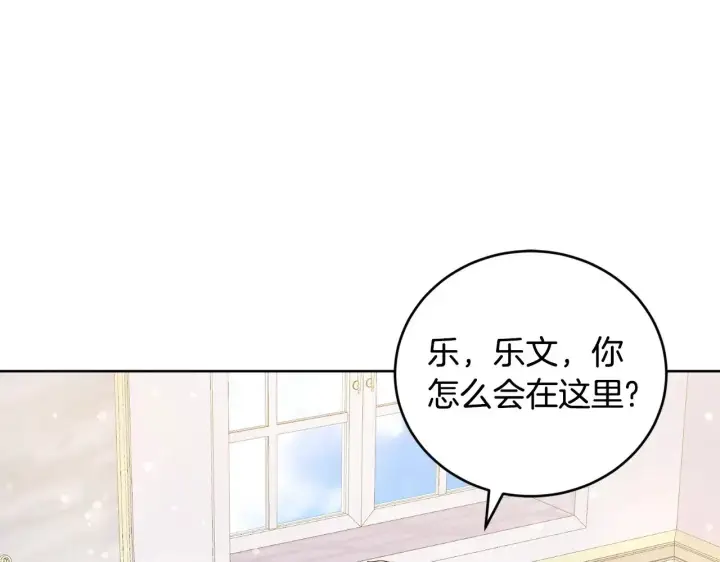 《太可爱了怎么办》第25话 我们爱你图152
