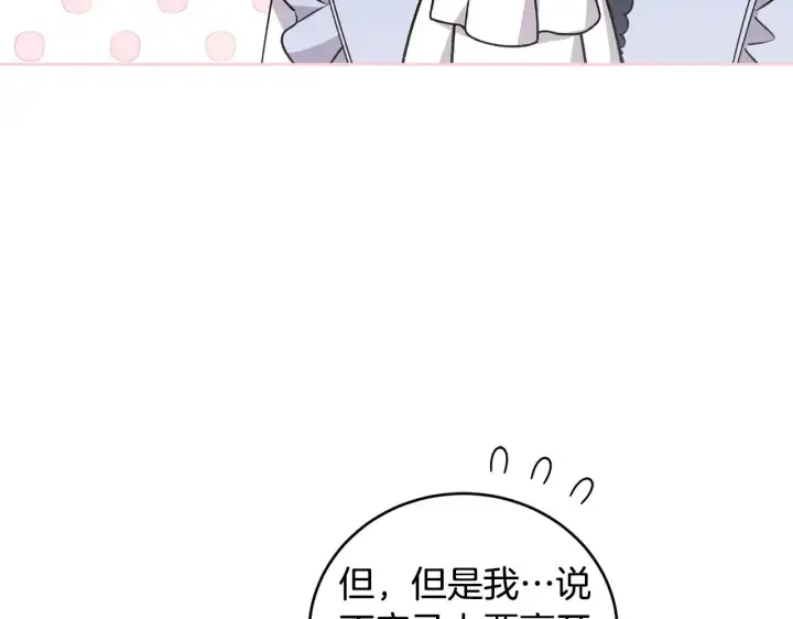 《太可爱了怎么办》第25话 我们爱你图157