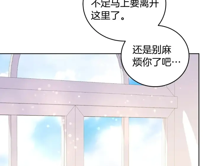 《太可爱了怎么办》第25话 我们爱你图158