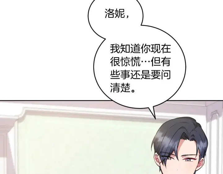 《太可爱了怎么办》第25话 我们爱你图16