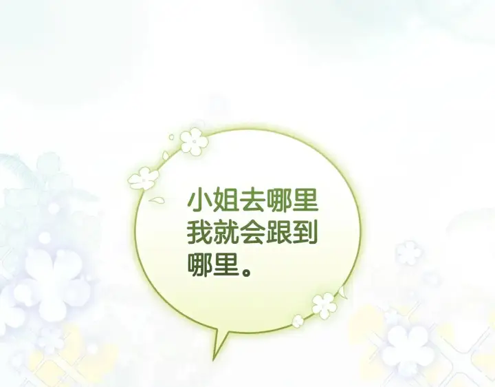 《太可爱了怎么办》第25话 我们爱你图163