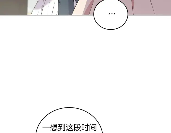 《太可爱了怎么办》第25话 我们爱你图174