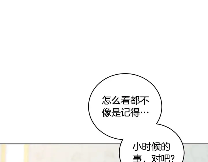 《太可爱了怎么办》第25话 我们爱你图177