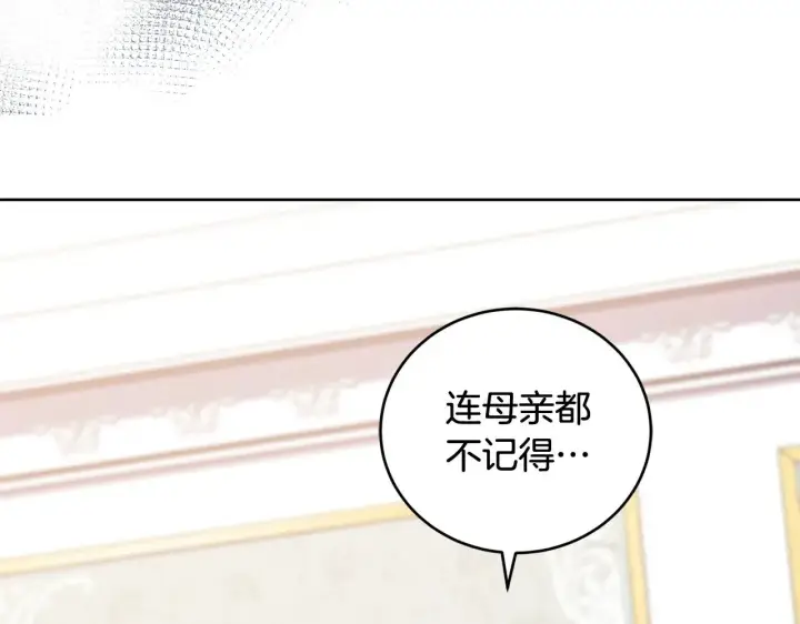 《太可爱了怎么办》第25话 我们爱你图182