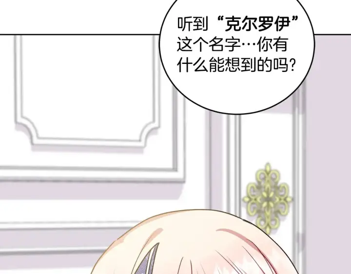 《太可爱了怎么办》第25话 我们爱你图19