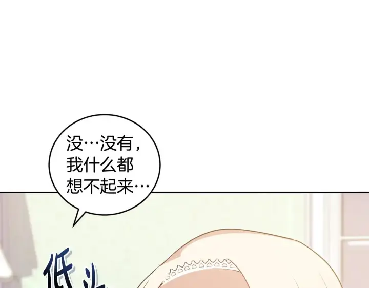 《太可爱了怎么办》第25话 我们爱你图22