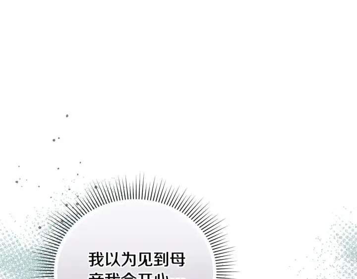 《太可爱了怎么办》第25话 我们爱你图31