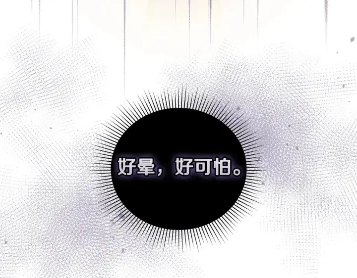 《太可爱了怎么办》第25话 我们爱你图37