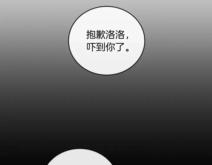 《太可爱了怎么办》第25话 我们爱你图49