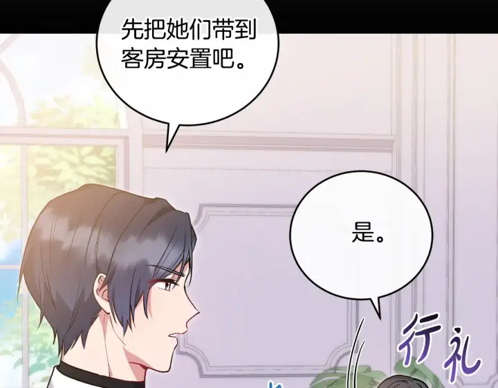《太可爱了怎么办》第25话 我们爱你图50