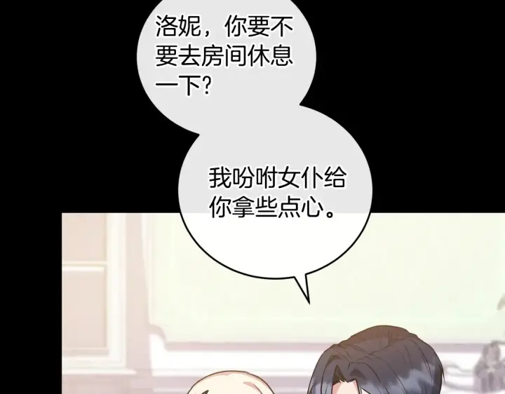 《太可爱了怎么办》第25话 我们爱你图59