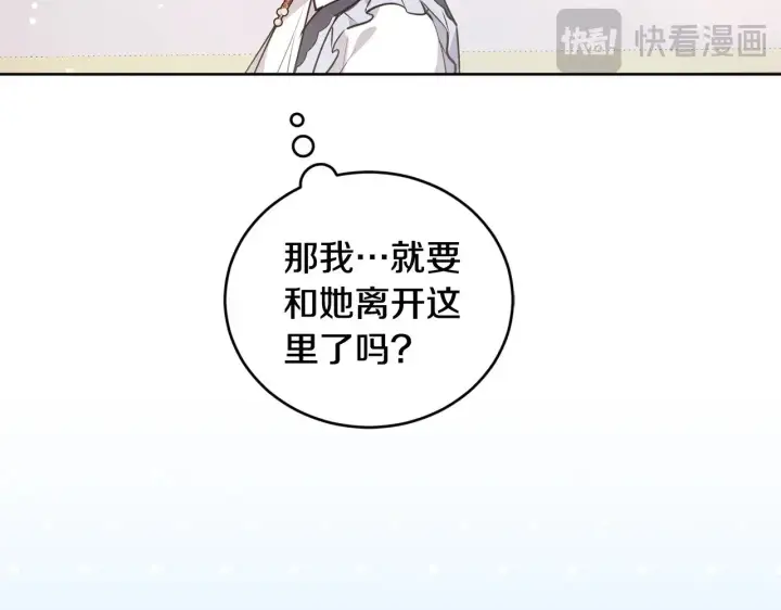《太可爱了怎么办》第25话 我们爱你图68