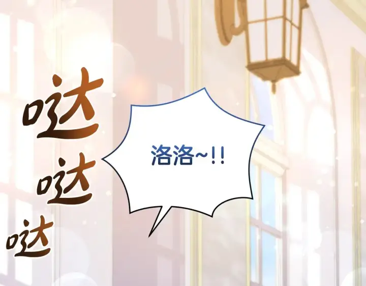 《太可爱了怎么办》第25话 我们爱你图71
