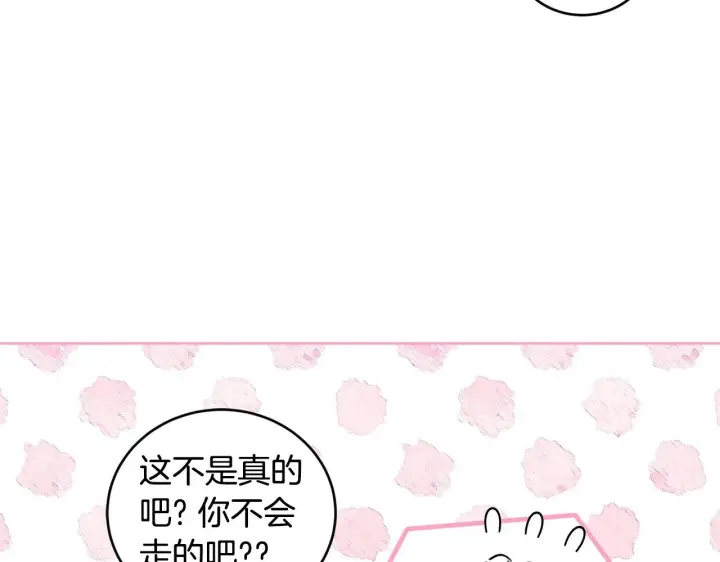 《太可爱了怎么办》第25话 我们爱你图76