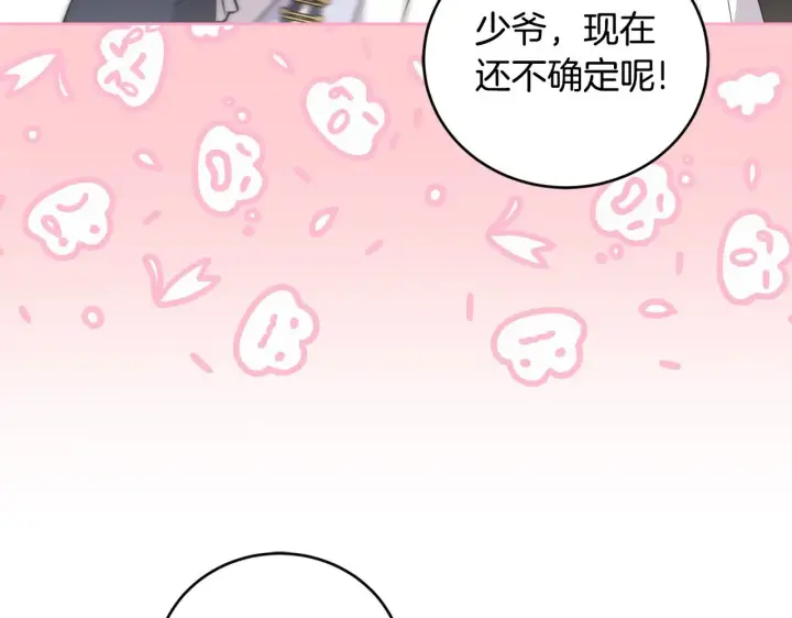 《太可爱了怎么办》第25话 我们爱你图78