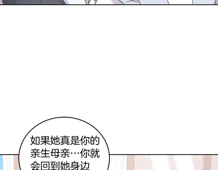 《太可爱了怎么办》第25话 我们爱你图81