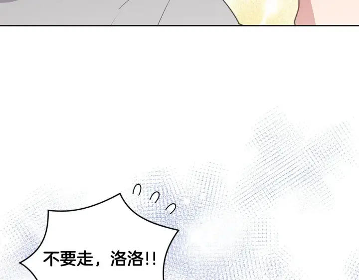 《太可爱了怎么办》第25话 我们爱你图95