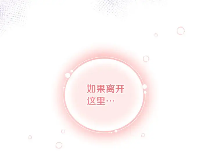 《太可爱了怎么办》第25话 我们爱你图98