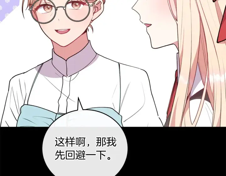 《太可爱了怎么办》第26话 妈妈有问题？图10
