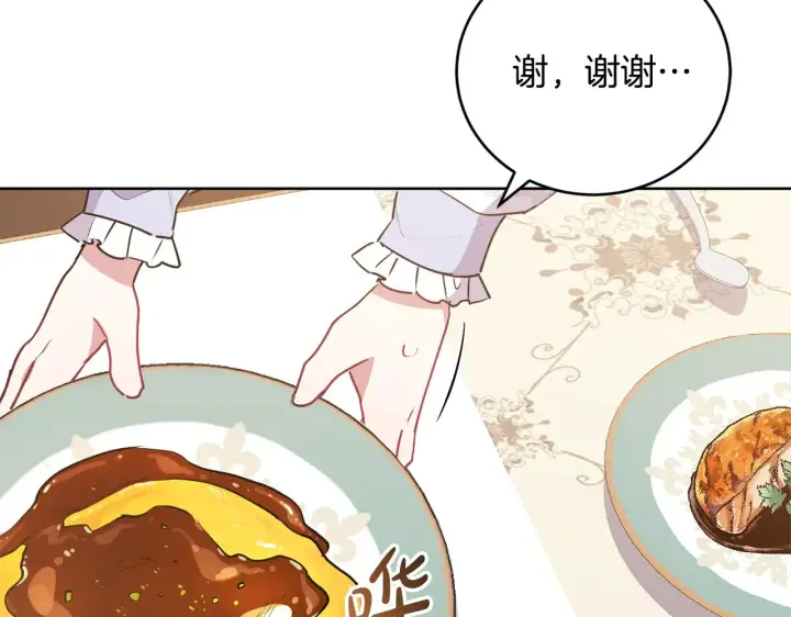 《太可爱了怎么办》第26话 妈妈有问题？图100