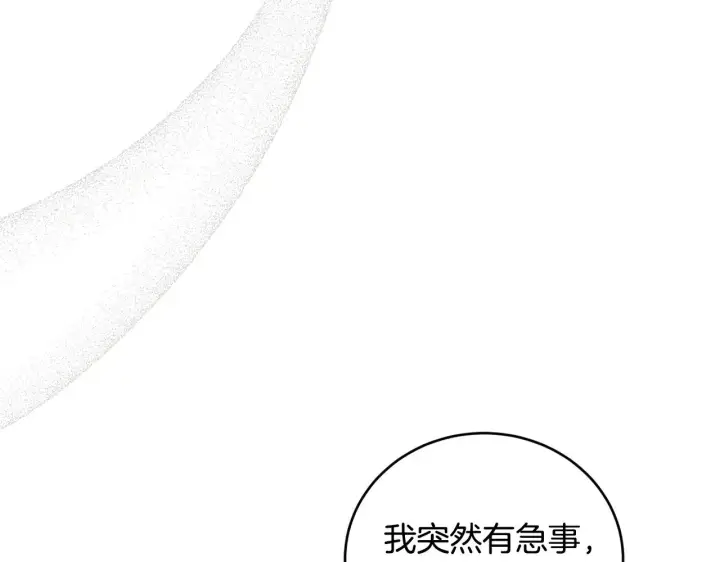 《太可爱了怎么办》第26话 妈妈有问题？图114