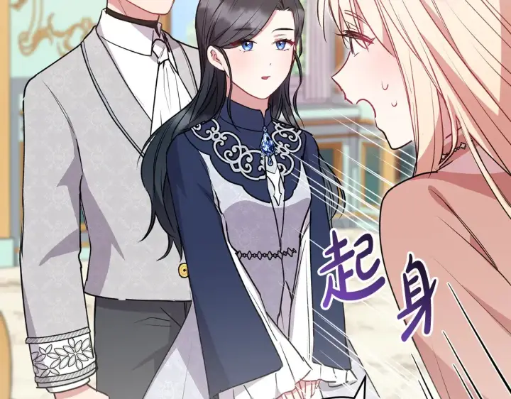 《太可爱了怎么办》第26话 妈妈有问题？图119