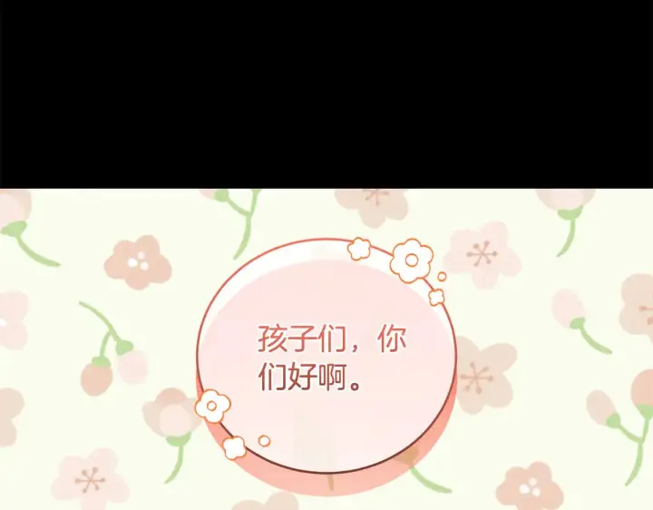 《太可爱了怎么办》第26话 妈妈有问题？图12
