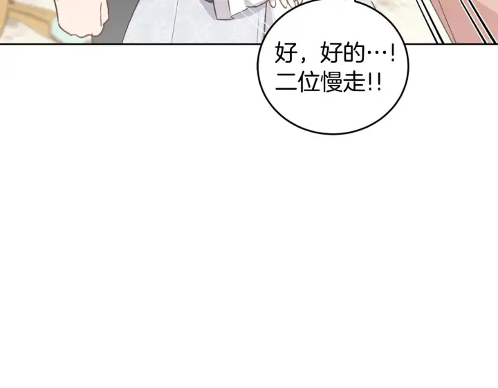 《太可爱了怎么办》第26话 妈妈有问题？图120