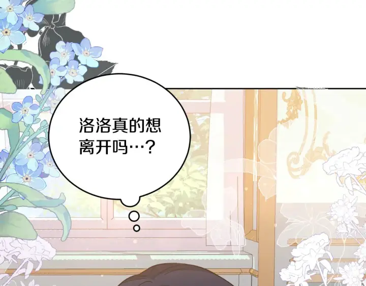 《太可爱了怎么办》第26话 妈妈有问题？图126