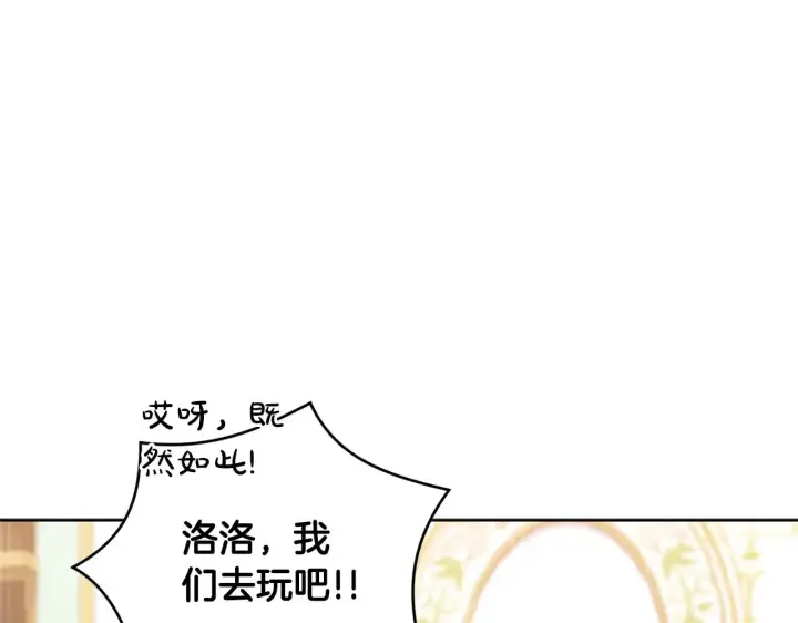 《太可爱了怎么办》第26话 妈妈有问题？图130