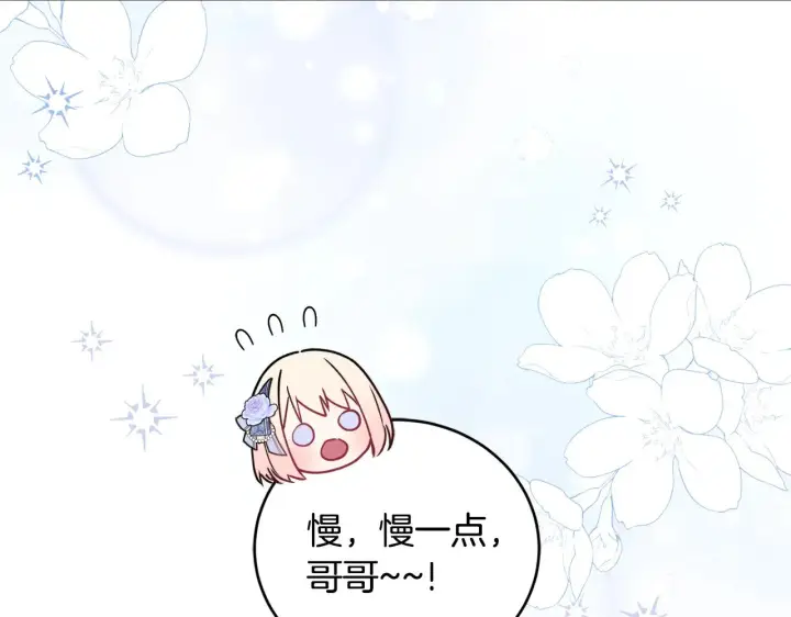 《太可爱了怎么办》第26话 妈妈有问题？图141
