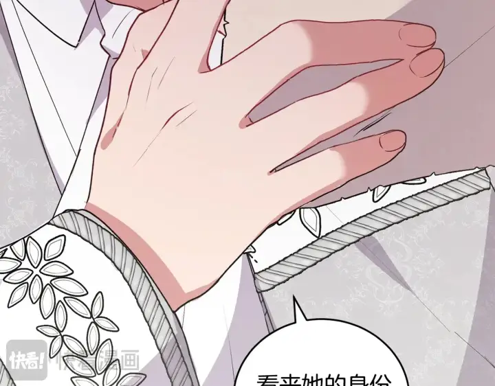 《太可爱了怎么办》第26话 妈妈有问题？图145