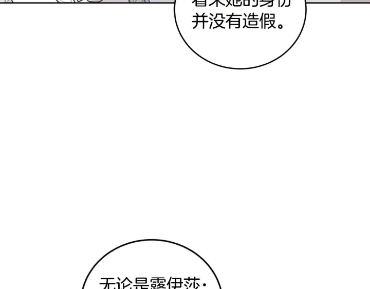 《太可爱了怎么办》第26话 妈妈有问题？图146