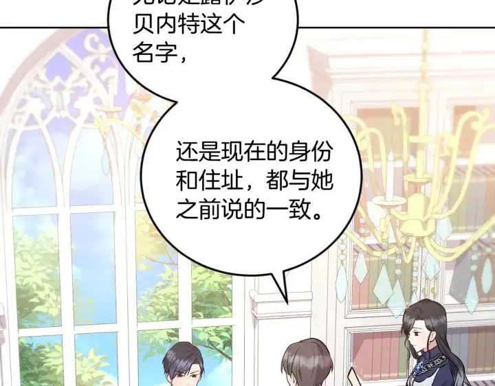《太可爱了怎么办》第26话 妈妈有问题？图147