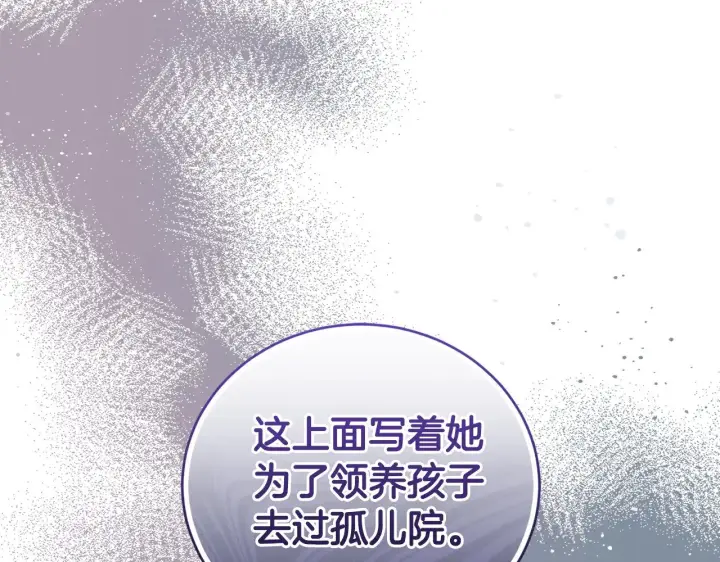 《太可爱了怎么办》第26话 妈妈有问题？图152