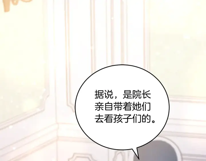 《太可爱了怎么办》第26话 妈妈有问题？图154