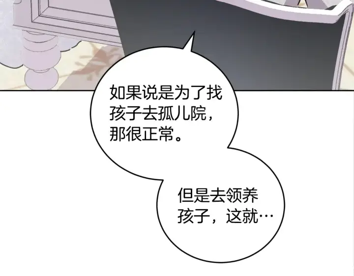 《太可爱了怎么办》第26话 妈妈有问题？图157