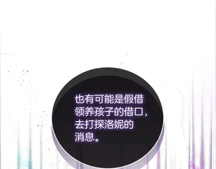 《太可爱了怎么办》第26话 妈妈有问题？图158