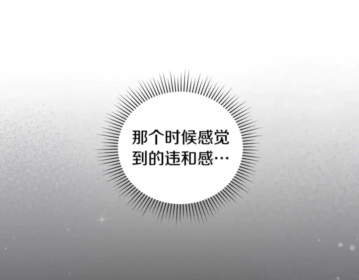 《太可爱了怎么办》第26话 妈妈有问题？图162
