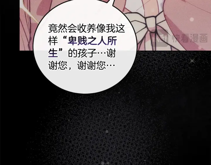 《太可爱了怎么办》第26话 妈妈有问题？图165