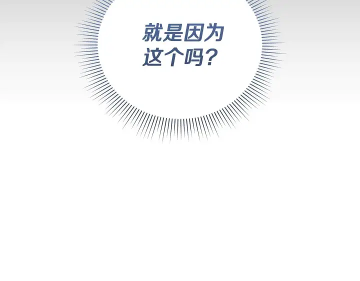 《太可爱了怎么办》第26话 妈妈有问题？图170