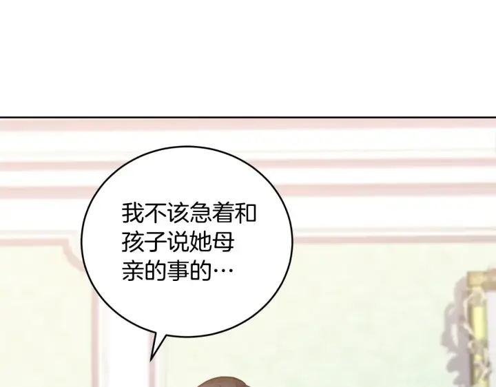 《太可爱了怎么办》第26话 妈妈有问题？图174