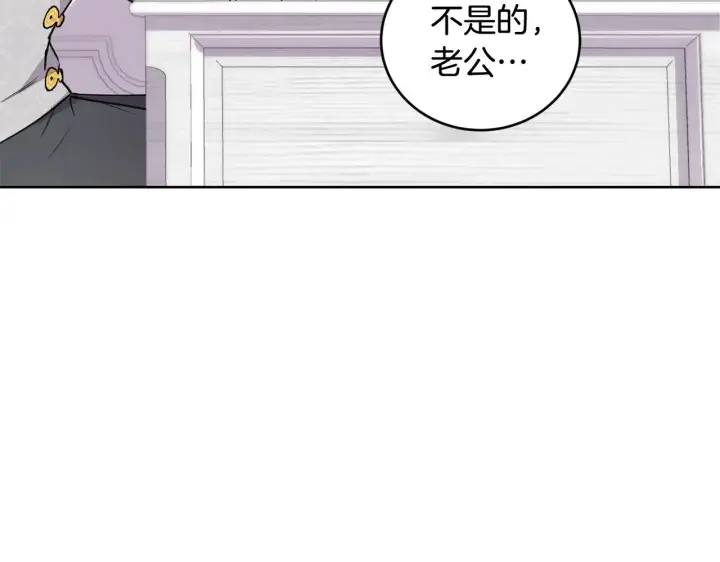 《太可爱了怎么办》第26话 妈妈有问题？图176