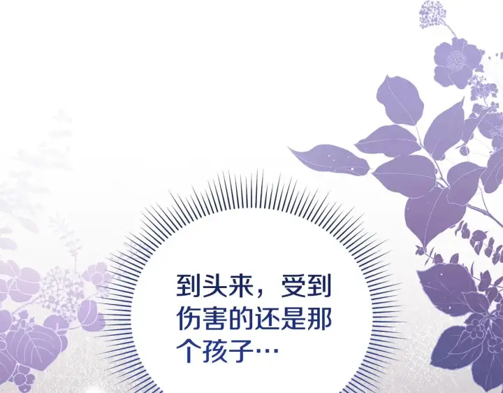 《太可爱了怎么办》第26话 妈妈有问题？图180