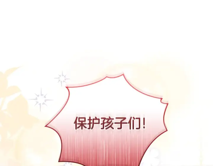 《太可爱了怎么办》第26话 妈妈有问题？图195