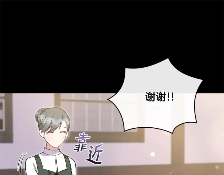 《太可爱了怎么办》第26话 妈妈有问题？图21