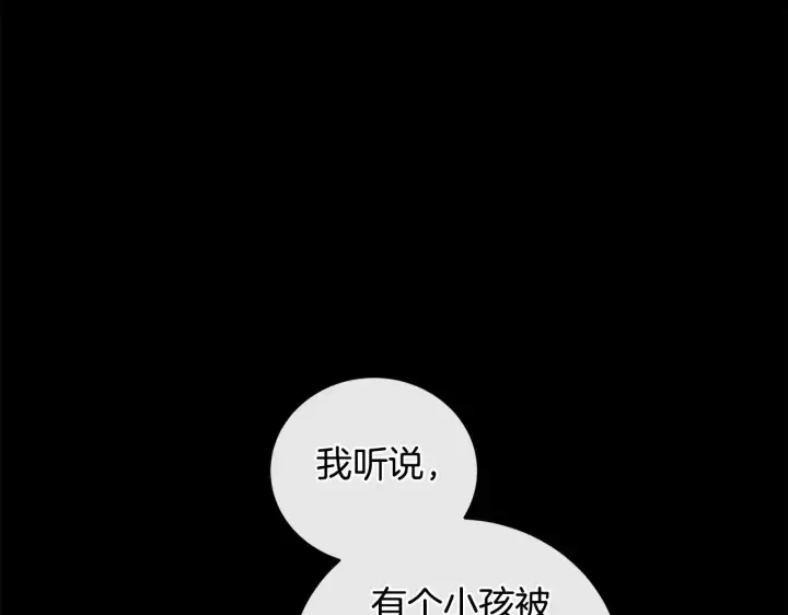 《太可爱了怎么办》第26话 妈妈有问题？图23