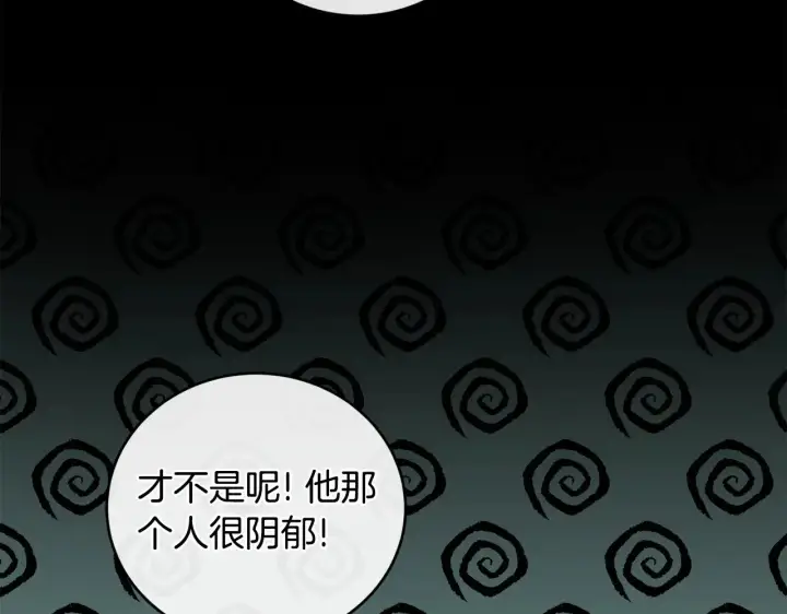 《太可爱了怎么办》第26话 妈妈有问题？图29