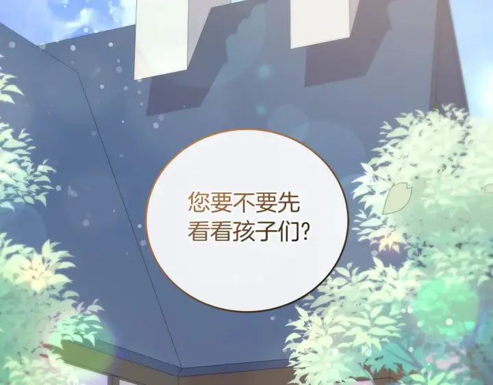 《太可爱了怎么办》第26话 妈妈有问题？图3